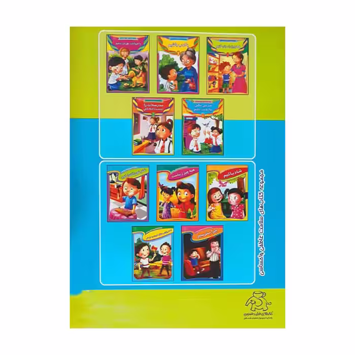 کتاب به دیگران کمک کنیم اثر جمعی از نویسندگان انتشارات عارف کامل