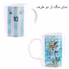 ست هدیه ماگ مدل لیونل مسی طرح Lionel Messi کد M17