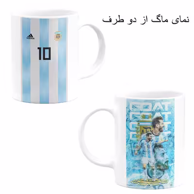ست هدیه ماگ مدل لیونل مسی طرح Lionel Messi کد M17