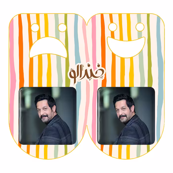 پیکسل خندالو مدل کامران تفتی کد 6329 به همراه مگنت