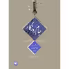 کتاب جام روزگار اثر فرشید فرهمند حسن زاده نشر سرود