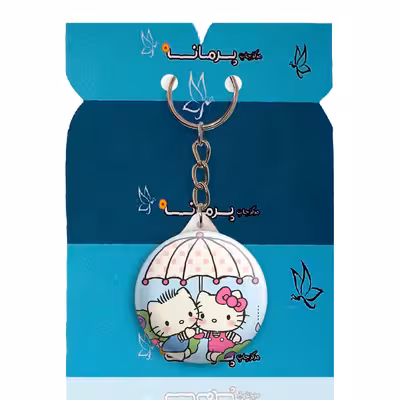 جاکلیدی پرمانه طرح کیتی کد pmy.22553