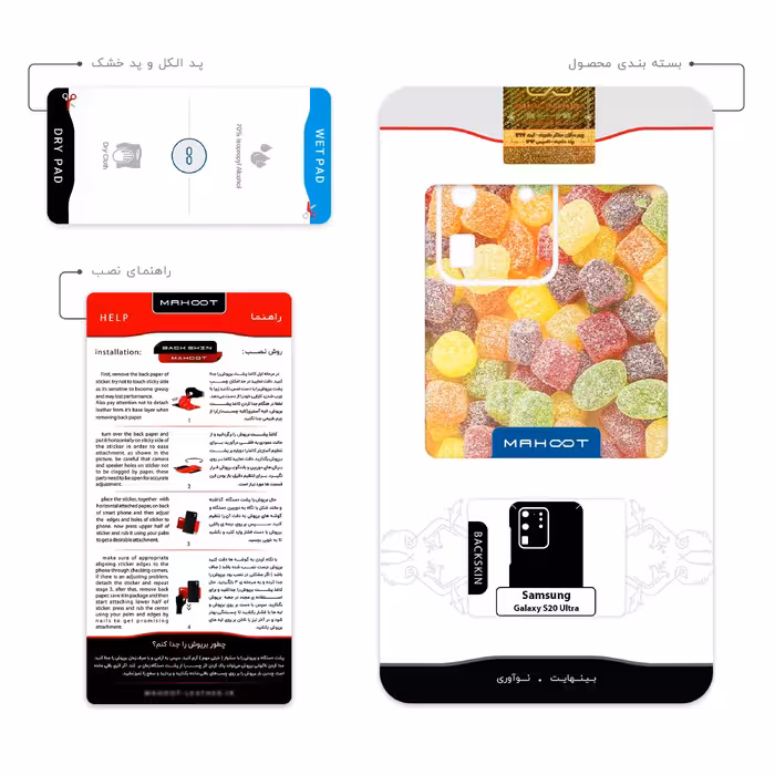 برچسب پوششی ماهوت مدل Gummi candy 2 مناسب برای گوشی موبایل سامسونگ Galaxy S20 Ultra