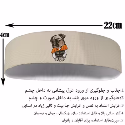 هدبند ورزشی آی تمر مدل سگ پاگ کد 145