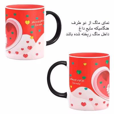 ست هدیه ماگ حرارتی مدل روز عشق طرح عاشقانه کد M84