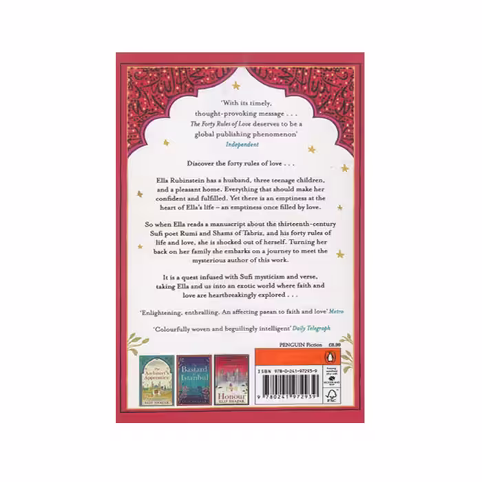 کتاب The Forty Rules Of Love اثر Elif Shafak انتشارات الوندپویان
