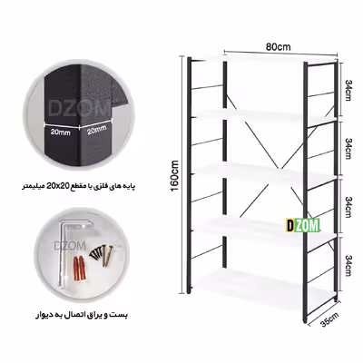 کتابخانه دیزم مدل LIB-88H63-80W