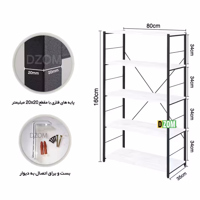 کتابخانه دیزم مدل LIB-88H63-80W