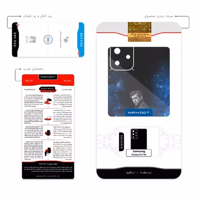 برچسب پوششی ماهوت مدل tom holland مناسب برای گوشی موبایل سامسونگ Galaxy A73 5G