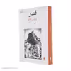 کتاب قصر اثر فرانتس کافکا نشر ماهی