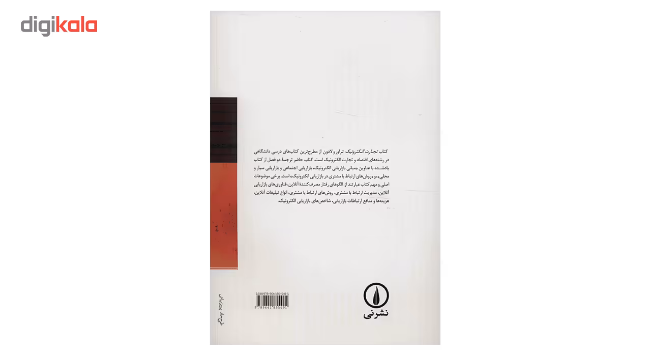 کتاب شناخت و کاربرد تاسیسات حرارت مرکزی اثر سید سعید قره یالی