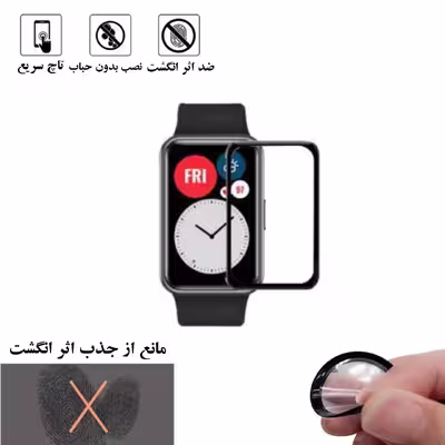محافظ صفحه نمایش شهر گلس مدل PMSR مناسب برای ساعت هوشمند هوآوی  Watch Fit 