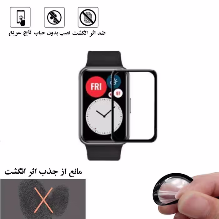 محافظ صفحه نمایش شهر گلس مدل PMSR مناسب برای ساعت هوشمند هوآوی  Watch Fit 