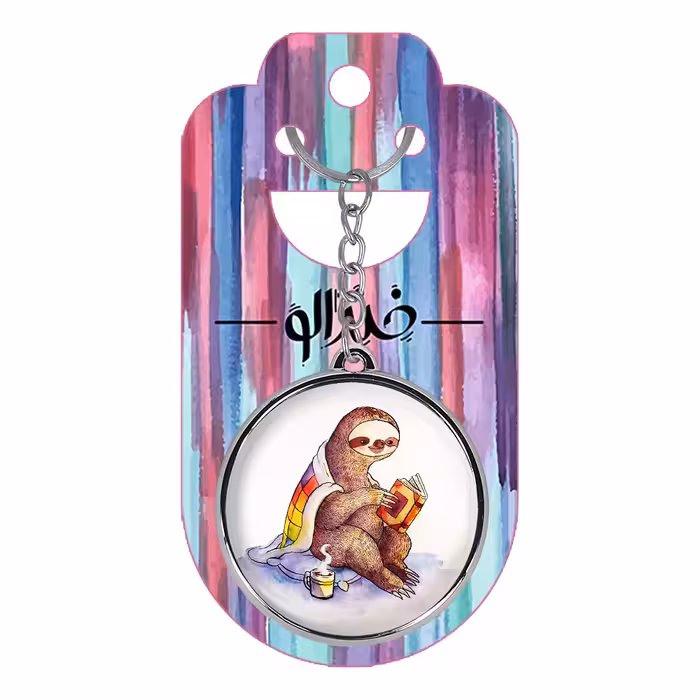 جاکلیدی خندالو طرح تنبل مدل دوطرفه کد 51905065