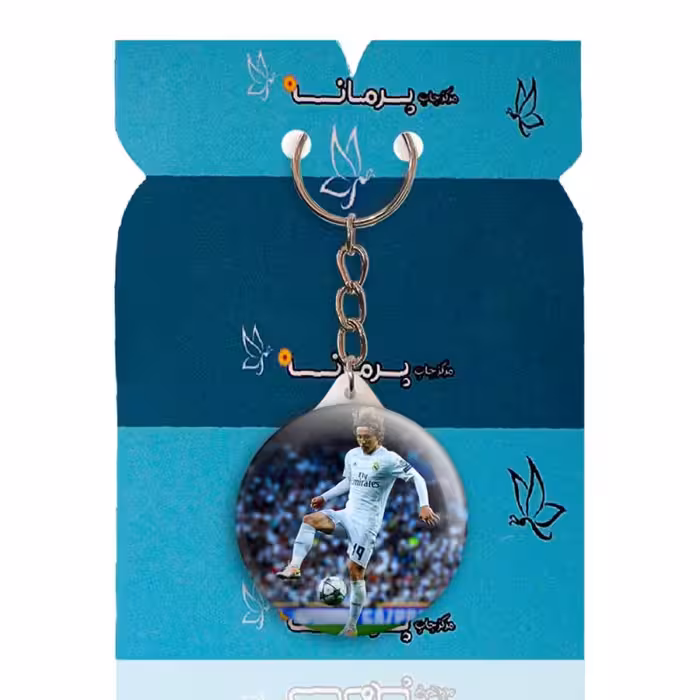 جاکلیدی پرمانه طرح لوکا مودریچ کد pmy.16515