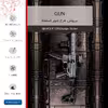 برچسب پوششی ماهوت مدل Gun مناسب برای تبلت اپل iPad 2 2011 A1396