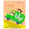 کتاب بازی های فکری توانا 4 اثر براون واتسون انتشارات عارف کامل