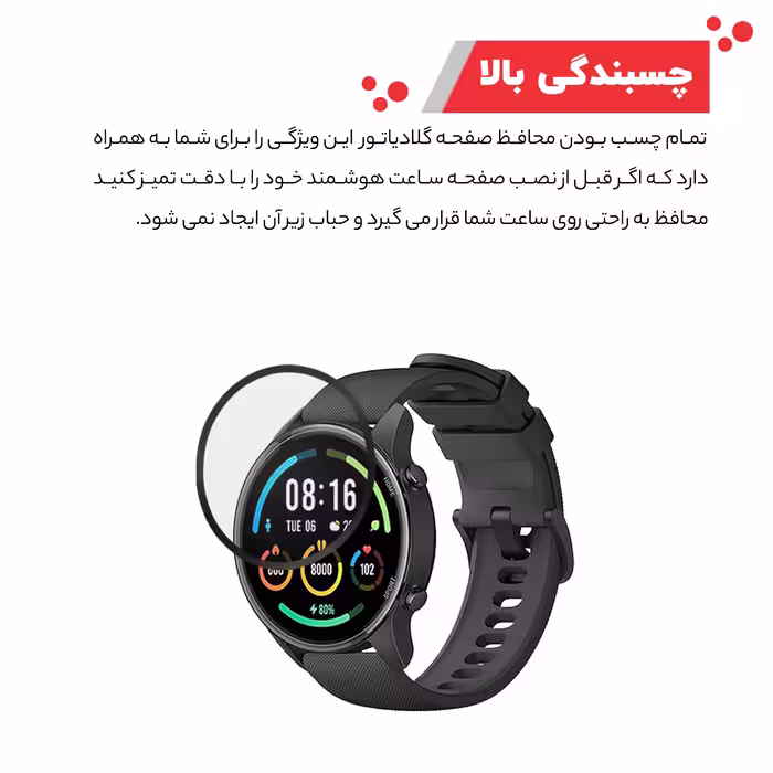 محافظ صفحه نمایش گلادیاتور مدل GWP2000 مناسب برای ساعت هوشمند شیائومی Mi Watch Color Sport بسته دو عددی