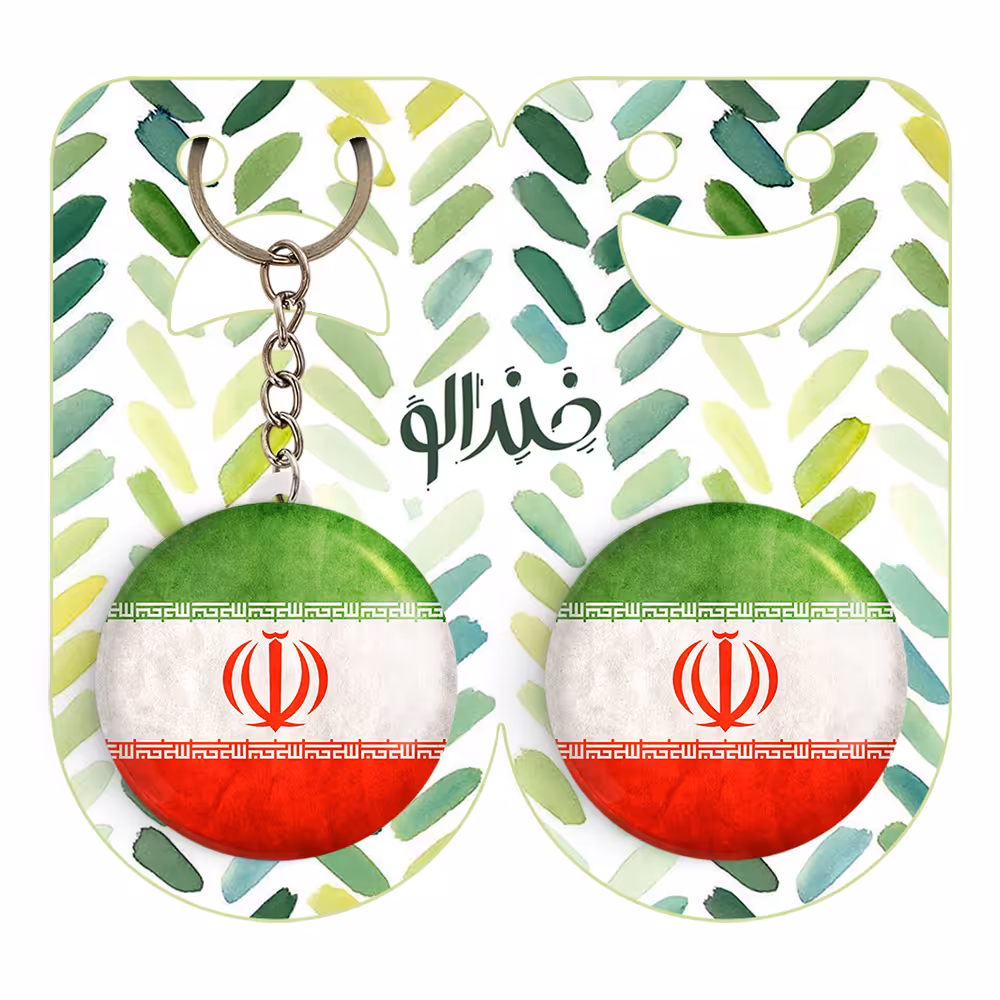 پیکسل خندالو مدل پرچم ایران کد 20501 به همراه جاکلیدی