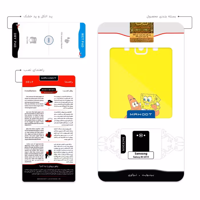 برچسب پوششی ماهوت مدل SpongeBob SquarePants مناسب برای گوشی موبایل سامسونگ Galaxy A5 2015