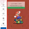 برچسب پوششی ماهوت مدل Super-Mario-Game مناسب برای گوشی موبایل شیائومی Redmi 9 Activ