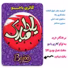 پیکسل گالری باجو طرح یلدا کد yalda 81