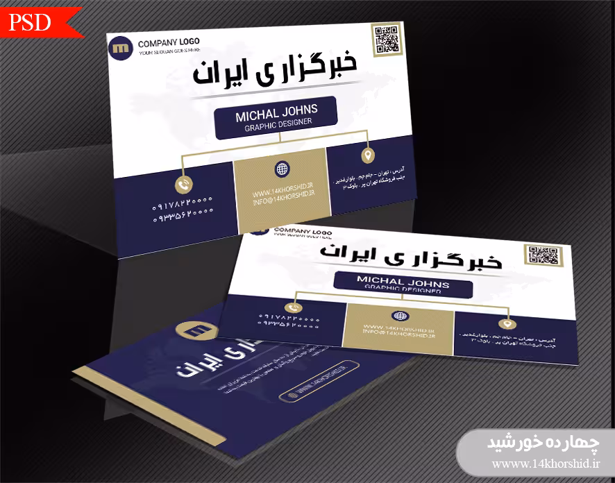 کارت ویزیت لایه باز خبرگزاری psd