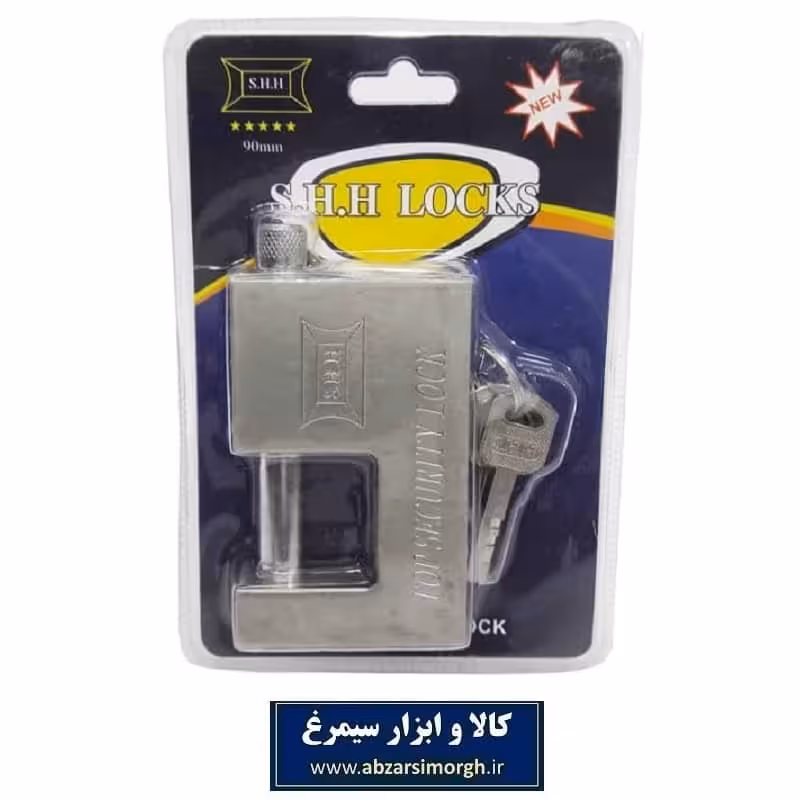 قفل کتابی استیل SHH Lock سایز 90 کد: SGY-006