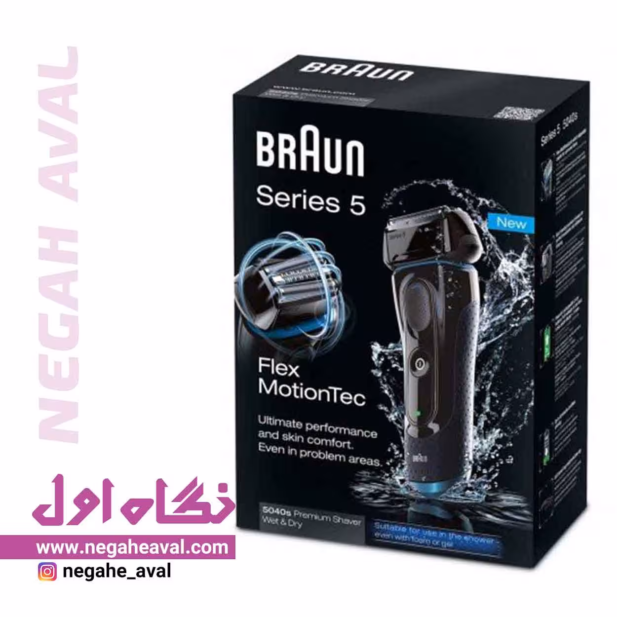 ریش تراش سری 5 5040S براون