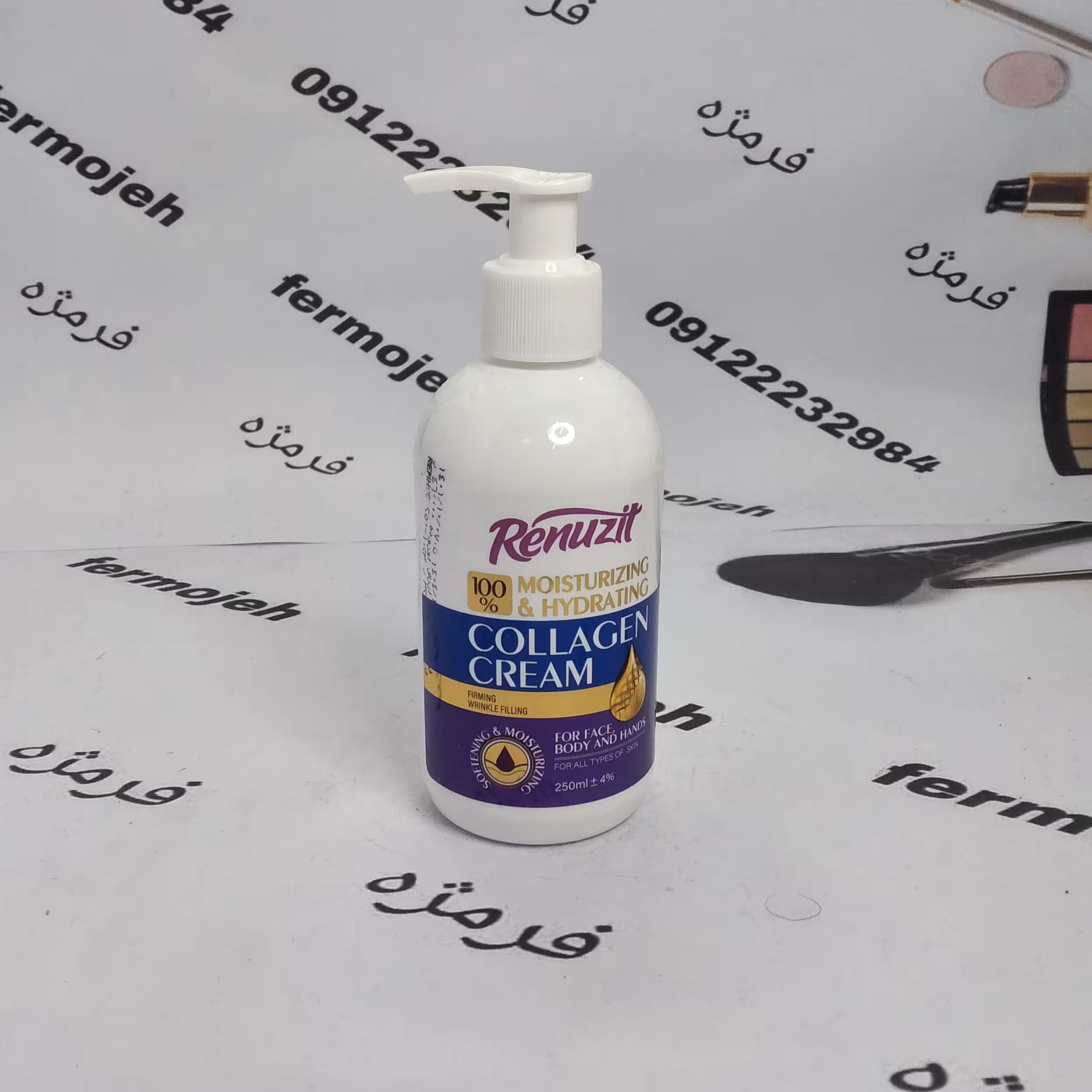 کرم پمپی آبرسان و مرطوب کننده رینوزیت حاوی کلاژن حجم 250 میلی لیتر