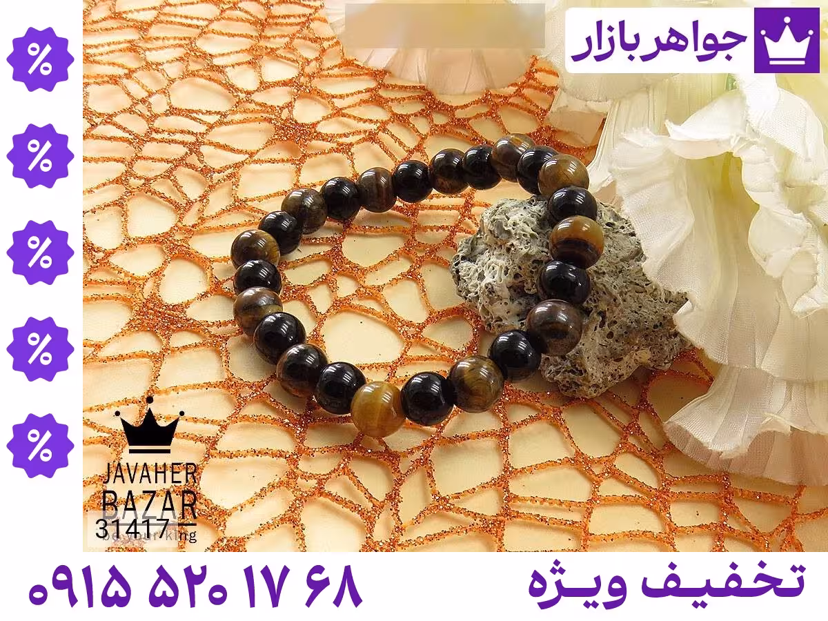 چند نگین محصول ویژه جواهربازار