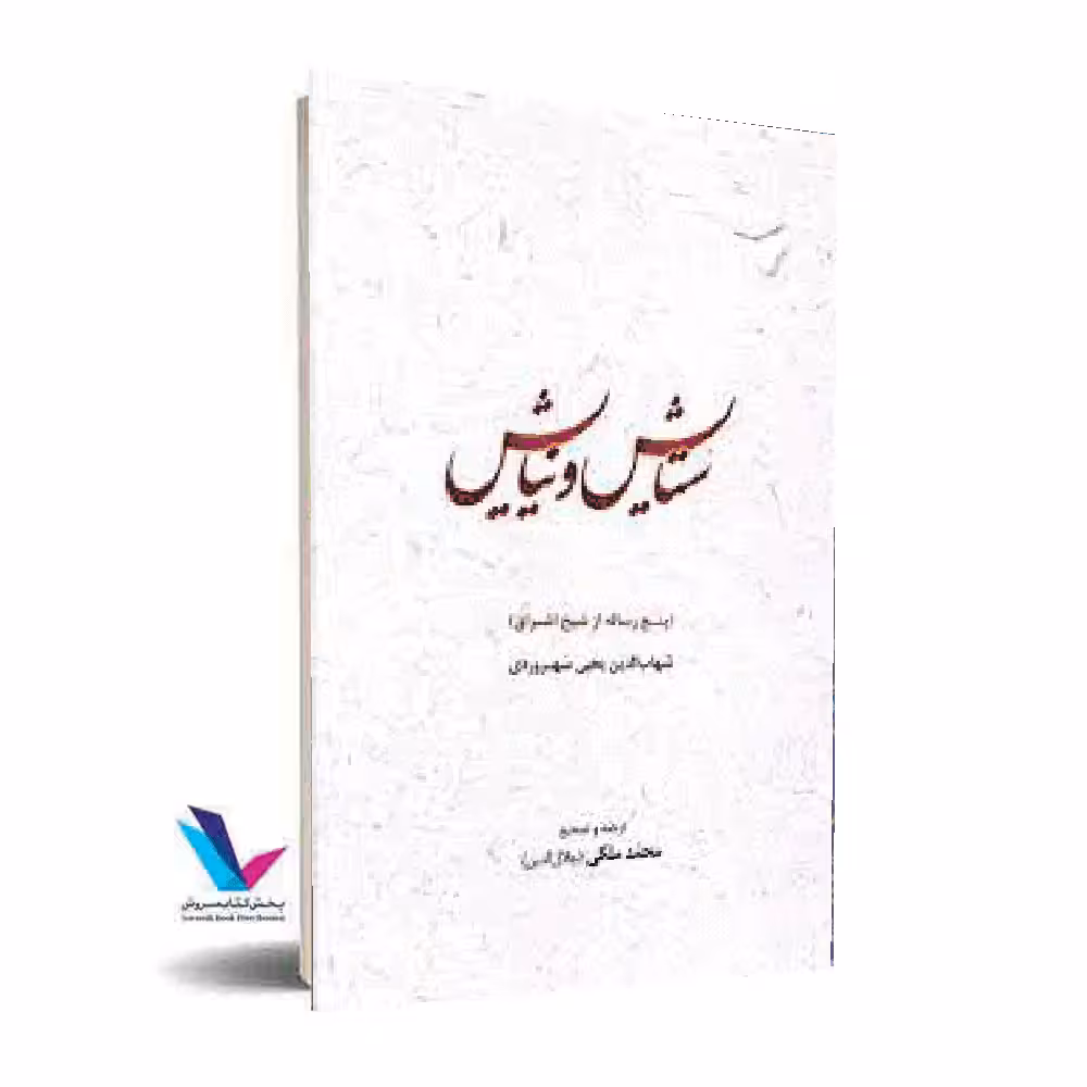 ستایش و نیایش