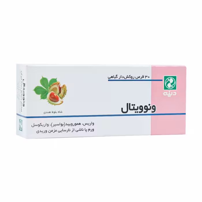 قرص روکش دار گیاهی ونوویتال دینه | 30 عدد