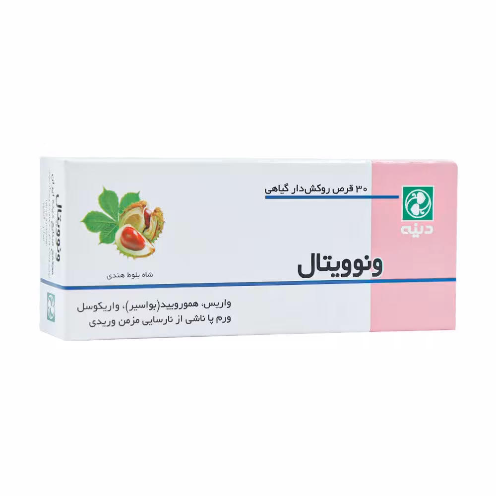 قرص روکش دار گیاهی ونوویتال دینه | 30 عدد