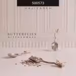 RAFI رافی دکوراتیو الیاژ  قاشق اجیل پروانه  500573