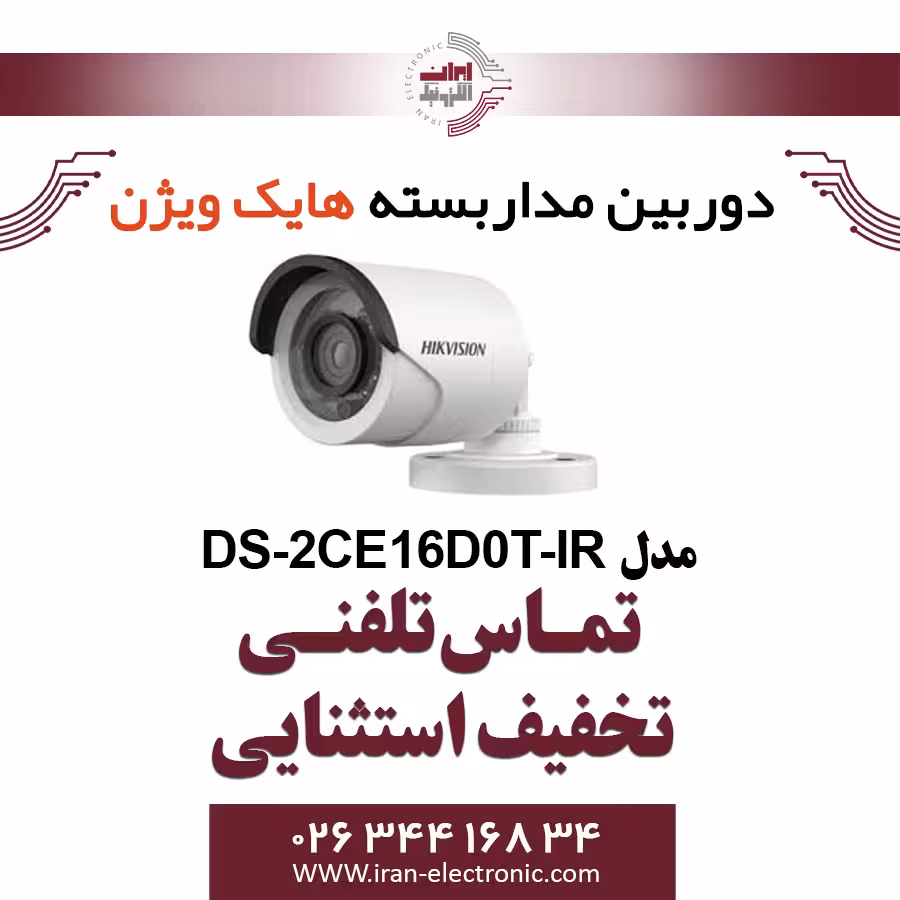 دوربین مداربسته بولت هایک ویژن مدل HikVision DS-2CE16D0T-IR
