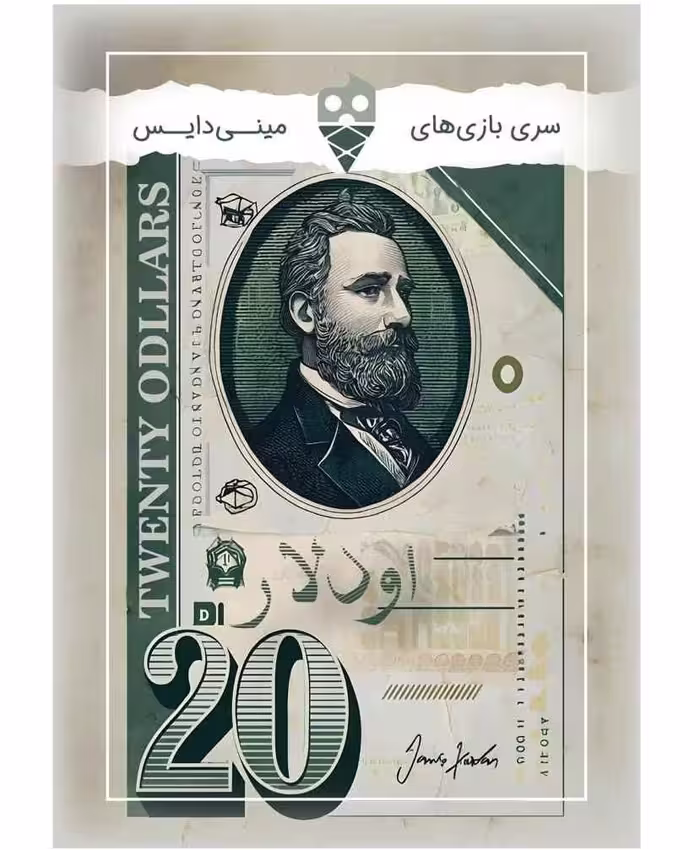 ☆بازی اودلار تاس بستنی (نو، قسطی، با تخفیف)