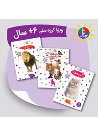 بسته بچسبان و بیاموز 5