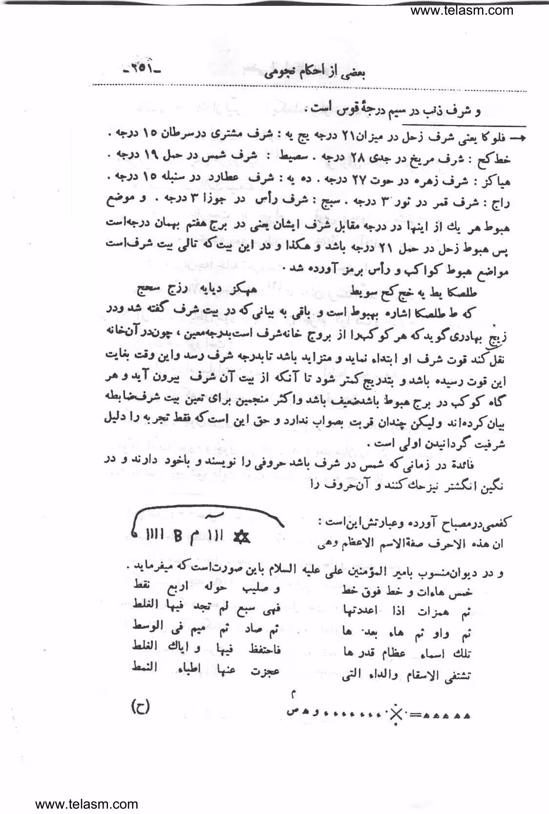 خزائن نراقي3