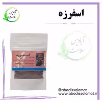 اسفرزه  آبادیس 