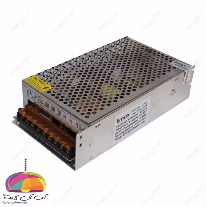 منبع تغذیه سوئیچینگ 12 ولت 20 آمپر EMAX
