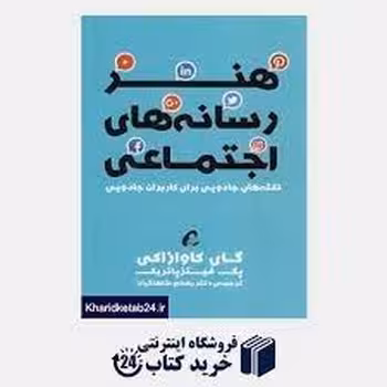 هنر رسانه های اجتماعی | مرکز فرهنگی آبی