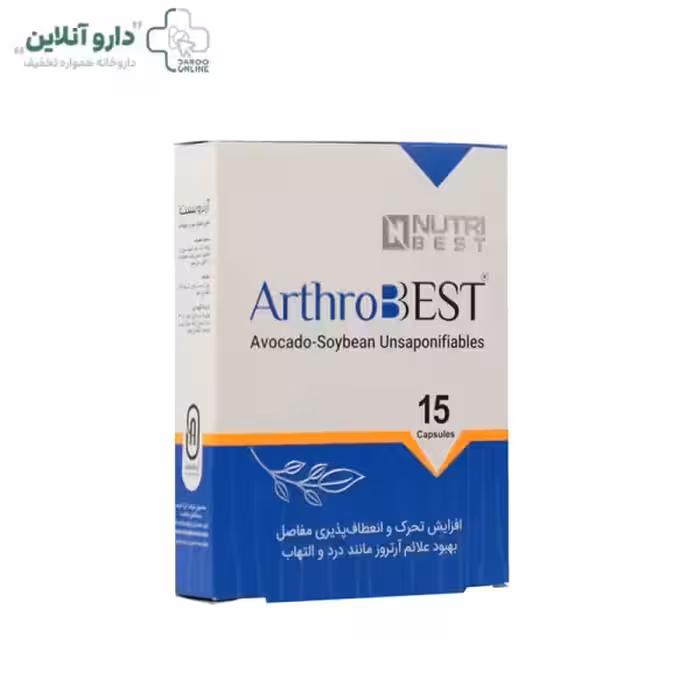 کپسول آرتروبست نوتری بست 15 عدد