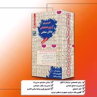 بسته آموزشی جامع مشاغل تخصصی مدیریت دولتی بانک مرکزی