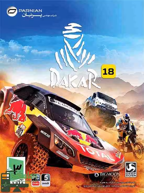 بازی DAKAR 18 نشر پرنیان