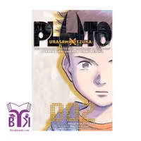 Pluto 2 (2023)