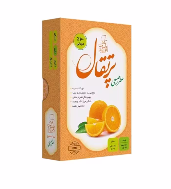 عطر طبیعی پرتغال