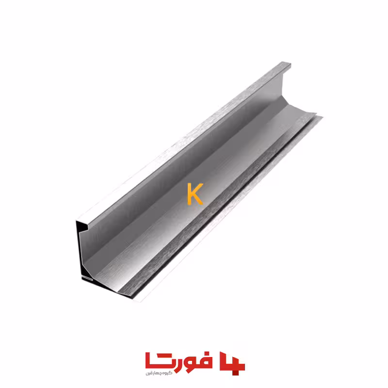 پروفیل ماستیک دار فلج گالوانیزه FLG20 فورتا