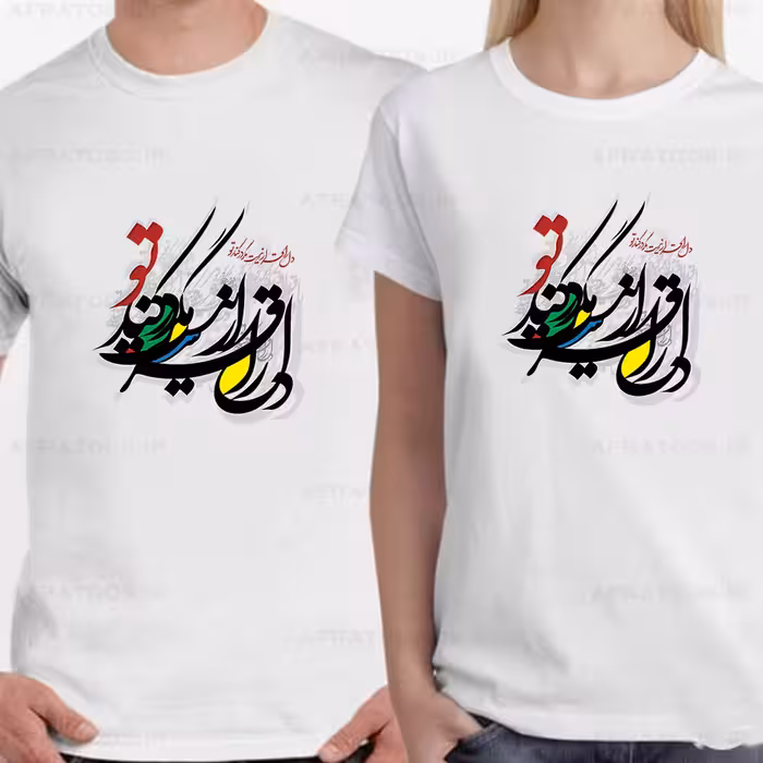 تیشرت دونفره مدل شعر عاشقانه کد 17