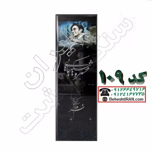 سنگ قبر گرانیت مشکی بلک سوپر کد 109
